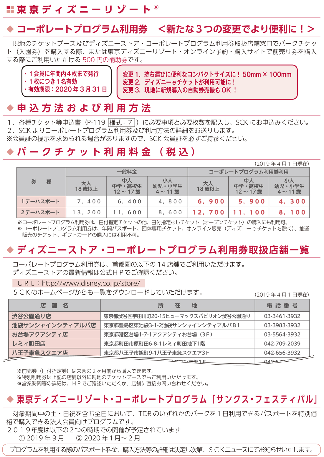 最高かつ最も包括的なディズニー E チケット 日付 指定 変更 ディズニー画像