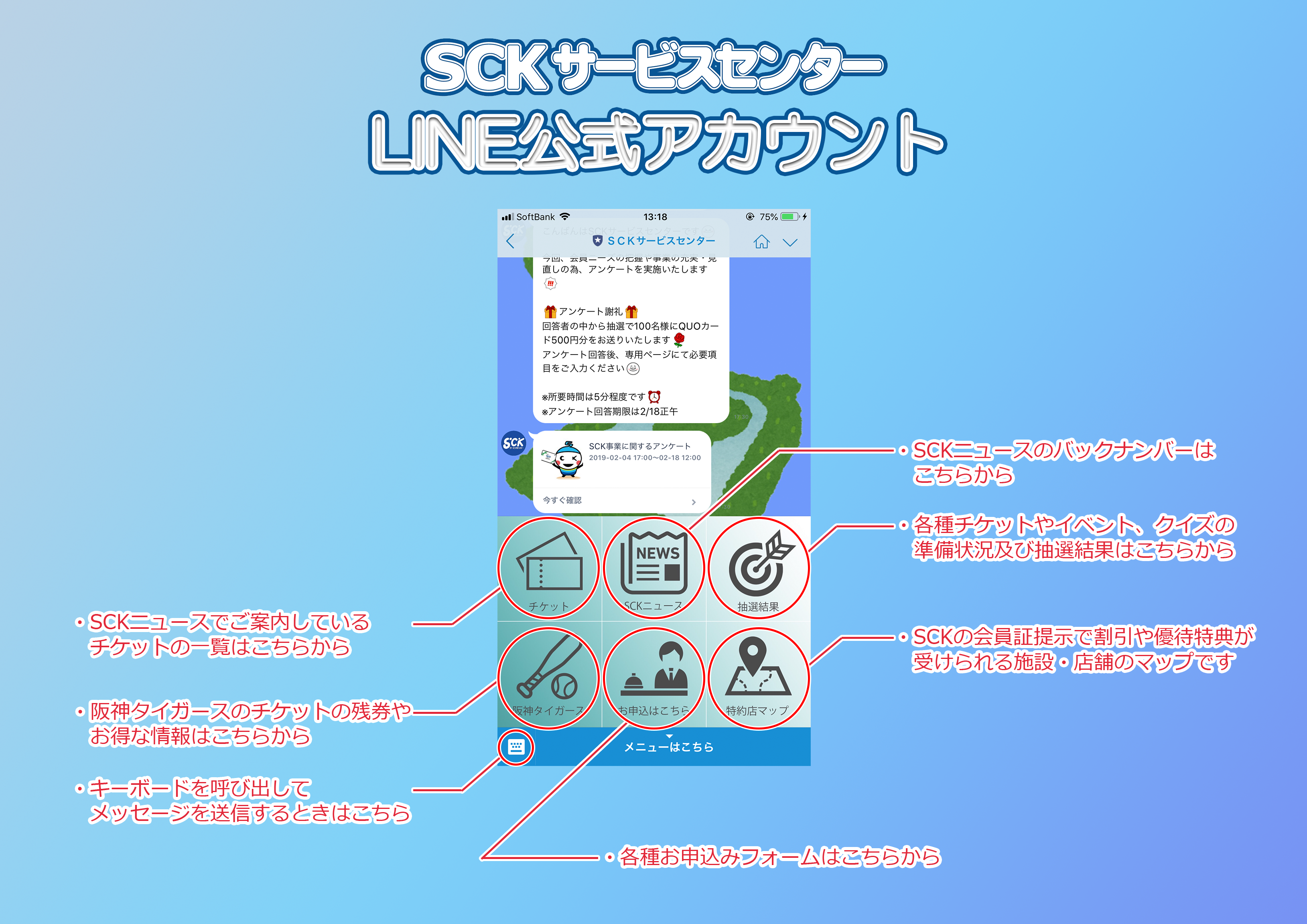 Sckサービスセンターline公式アカウント 公益財団法人 堺市勤労者福祉サービスセンター